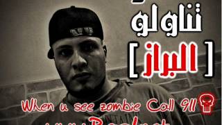 راب الاردن زومبي الاسطورة دس تناولو البراز على سوريا