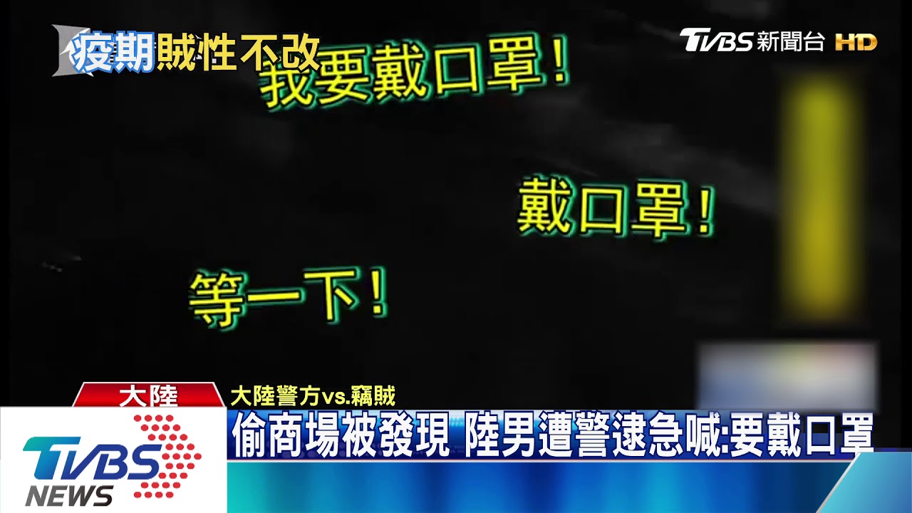 商場當自家！陸男防疫期　躲商場吃住10幾天