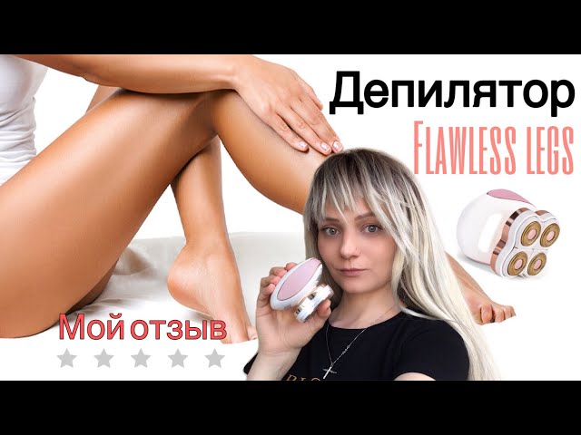 Видео Flawless Legs Видео Flawless Legs