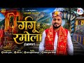 NEW JAGAR 2023 SANDEEP KUMAR RAMOLU JAGAR SANDEEP KUMAR NEW GRHWALI JAGAR SONG NEW JONSARI SONG