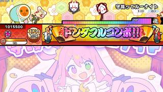 【TNDE】【創作譜面/★8】守護ってルーナイト / 姫森ルーナ