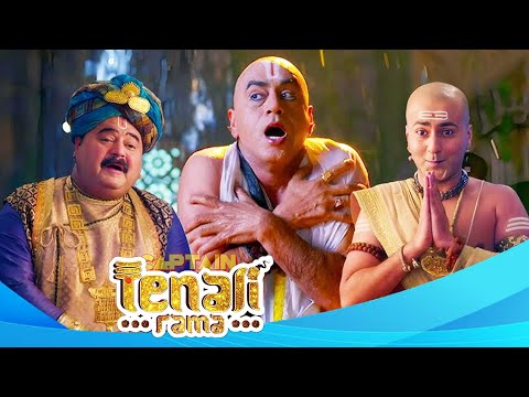 जब महाराज बनने पर मंत्री और रामा ने करवाया तथाचार्य को ठंडे पानी से स्नान | Best of Tenali Rama