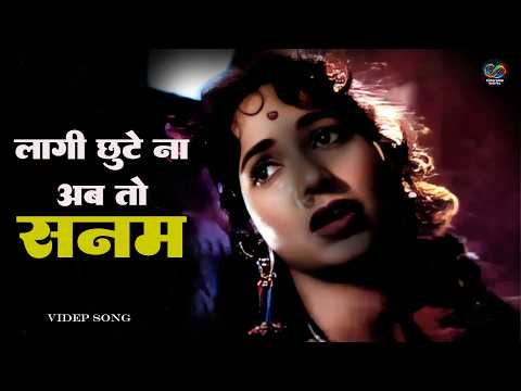 Laagi Chhute Naa Ab To Sanam | Mohammed Rafi, Lata Mangeshkar | Kali Topi Lal Rumal 1959 Songs