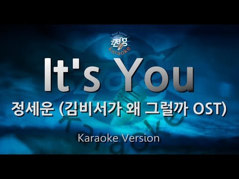 [짱가라오케/원키/노래방] 정세운(Jeong Sewoon)-It's You (김비서가 왜 그럴까 OST) [ZZang KARAOKE]