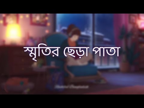 Shunno | Sritir chera pata [slowed and reverb]