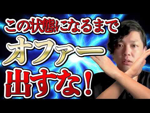 神道学科 【こういう状態になるまでオファーは出すな】