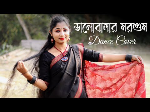Bhalobashar Morshum Dance Cover | ভালবাসার মরশুম | Nacher Jagat