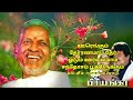 Ilayaraja 90s Hits Song Vettukili Vetti Vantha