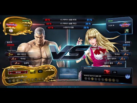 TEKKEN7 SEASON4 Bryan(Revered Ruler) VS Lili(Revered Ruler) Ranked Match  2021/08/31