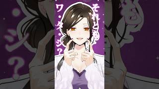 ご飯にする？お風呂にする？それとも‥の謎について言及する白雪巴 #shorts #vtuber #切り抜き #にじさんじ #白雪巴