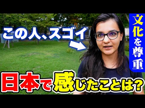 国際教養学科 「母国じゃあり得ない…正直日本は別世界よ!」日本で働く外国人に日本の印象や素敵な体験を聞いてみた！｜【外国人観光客にインタビュー】【海外の反応】
