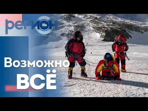 Регион LIFE  | Возможно всё! | ОТС LIVE — прямая трансляция