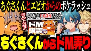 ちぐさくんに"ドM講座"を見られて大焦りするズズｗｗｗエビオとのボケラッシュが止まらない！【 #vcrrust  /ズズ/ちぐさくん/エクスアルビオ/リモーネ先生/けっつん】#rust