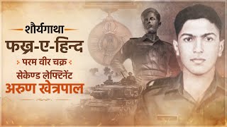 1971 Diaries: Second Lieutenant Arun Khetarpal PVC - Story of an Young Brave Warrior