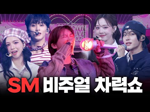 5 Hours of Visual Dopamine Overload at the SM Concert! NCT, aespa, RIIZE, EXO, BADA