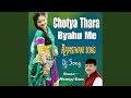 chotya thara byav me