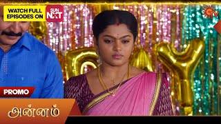 Next Week in Annam- Promo | 14 July 2025 | Tamil Serial | Sun TV
