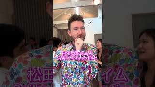 メルボルンでのオフ会裏側密着！