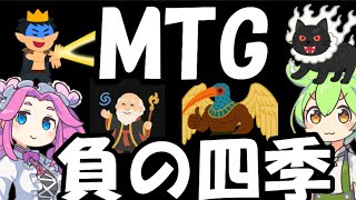 【MTG】ずんだもん最強カード紹介　パワーナインを超えた猫【夢の巣のルールス】