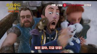 Trailer Preview Image