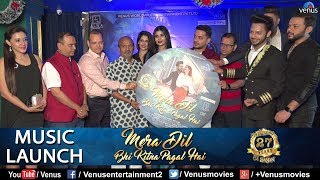 Download lagu Mera Dil Bhi Kitna Pagal Hai | Music Launch | Saajan | Stebin Ben | Ritisha | Champak Jain mp3