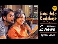 Tumi Jake Bhalobaso Male Version | The one you love Bangla Lyrical | Practice Anupam Roy