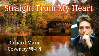 Straight From My Heart - Richard Marx /가사번역/신청곡/Cover by백송희