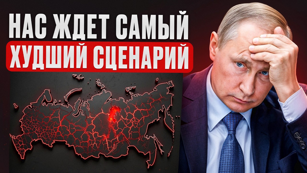 Мы на пороге КРУПНЕЙШЕГО КРИЗИСА в истории! / Как подготовиться и СПАСТИ свои деньги в 2026?