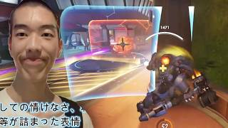【OW】なんて格差だ