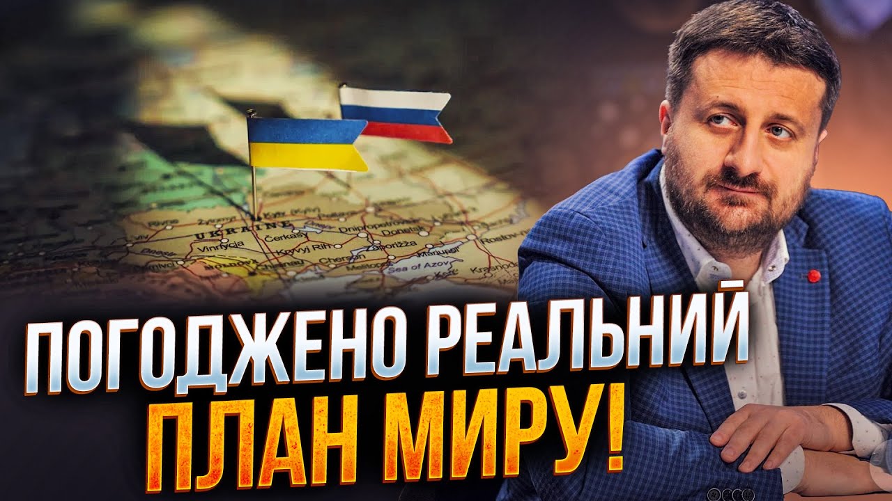 💥 ГОДИНУ ТОМУ! Озвучено план миру! Україна та Європа назвали головні умови! ?