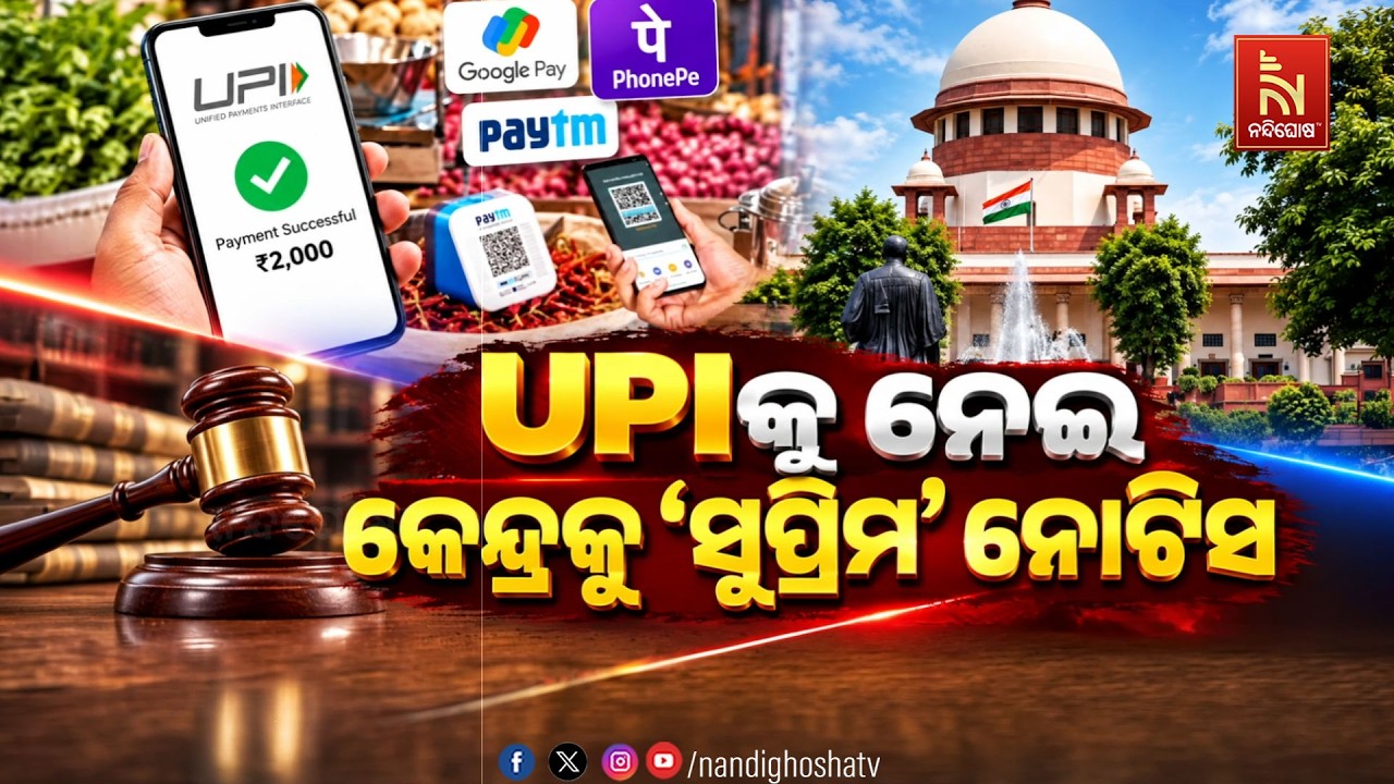 🔴Live | ଓଡ୍ରାଫ୍ ଡଙ୍ଗାରେ ଗଲା ଶବ | Nandighosha TV