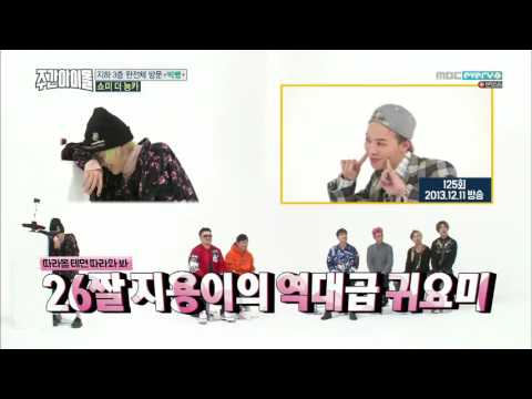 BIGBANG IN WEEKLY IDOL episode 258 - GWIYOMI - CUTE