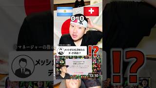 メッシが合計10G決めたらアカウント放出⁉️ #イーフトアプリ #efootball #イーフト