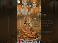 Shree Ram Chandra Kripalu Bhajman Lyrics Hanumaji Status
