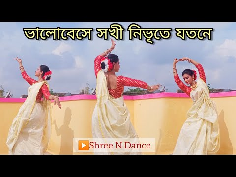 ভালোবেসে সখী নিভৃতে|| Bhalobeshe Sokhi Nibhrite Jotone Dance Cover|| Rabindra Nritya|| Shree N Dance