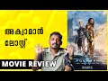 Aquaman and the Lost Kingdom Review Malayalam | Unni Vlogs Cinephile