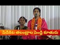 PIDIKITA  TALAMBRALU//ANNAMAYYA SANKEERTHANA//MARRIAGE SONG//KONDAVEETI JYOTHIRMAYE AMMA//GOVINDA