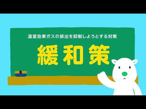気候変動に対抗する気候変動宝くじ