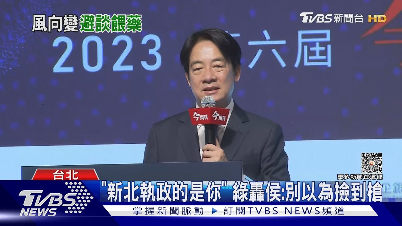 餵藥案不起訴!侯要賴道歉 賴僅微笑回應