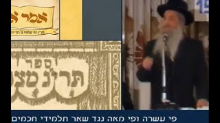 הרב וואזנר מגלה איך להיות חשוב פי מאה משאר תלמידי חכמים Rabbi Shmuel HaLevi Wosner