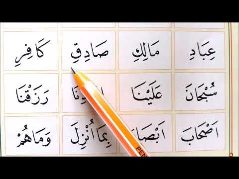 13.DERS: UZATMA HARFİ; ELİF MED HARFİ ELİF