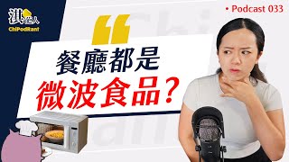 [問卦] 預製菜是好是壞啊？