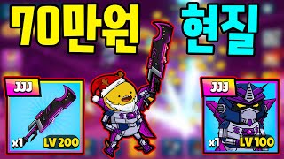 역대급 운 터졌습니다 미스터 히어로 4화