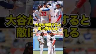 「オオタニと話したい！」大谷が塁に立つと敵軍が集まってくる #ohtani #shohei #shoheiohtani #大谷翔平 #大谷 #海外の反応