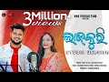 Lajkuri Full Song Ankit Raaj Archana Padhi Charchit Kumar Gokula Pradhan New Sambalpuri Song