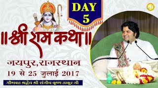 Shri Ram Katha | Jaipur (Raj.) | Day- 5 By H.H.Shri Sanjeev Krishna Thakur ji