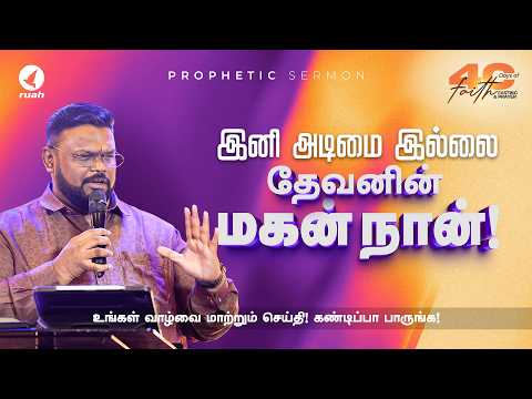 You’re a Child of God!🔥 | Day 01 – IDENTITY IN CHRIST | Life-Changing Prophetic Sermon #AlwinThomas