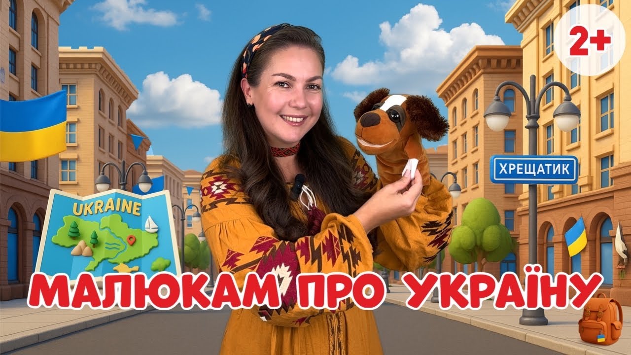 Мініатюра відео Пані Юлі на YouTube