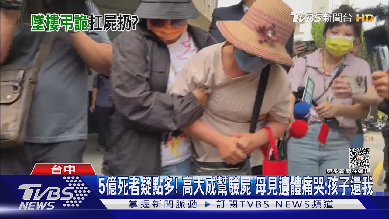 5億命案「僅右手骨折」 高大成驗屍疑:遭下藥「低樓層」墜亡