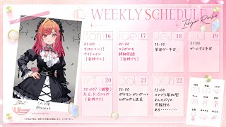 🌃フリーチャット & スケジュール🌃